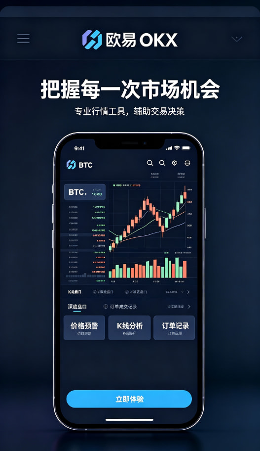 欧交易所app官方进阶技巧